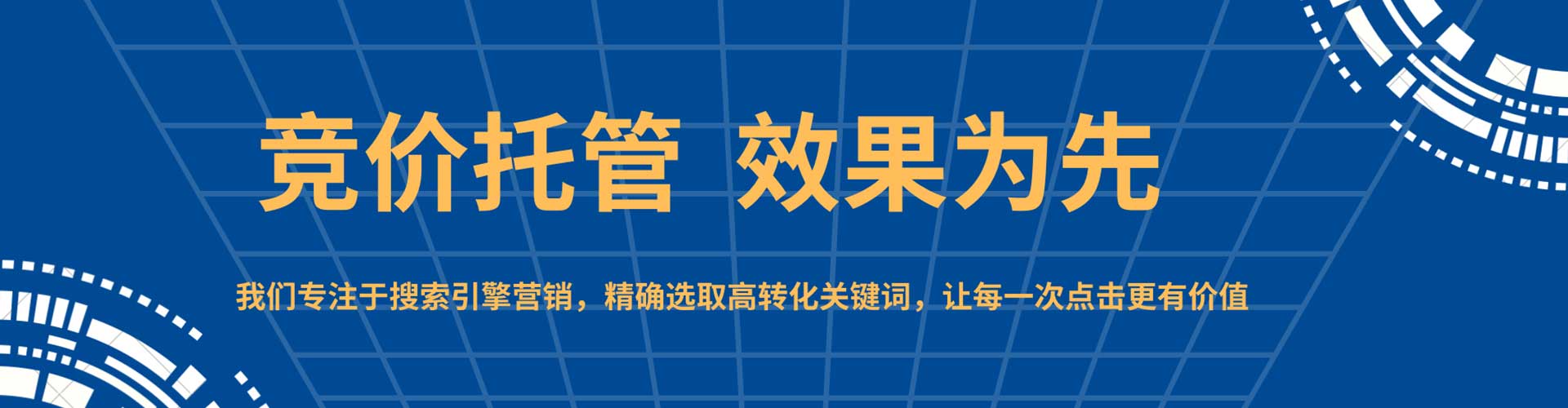 翠屏信息流代运营