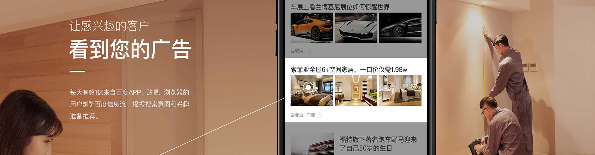 翠屏信息流优化